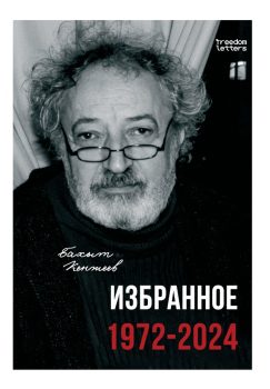 Избранное