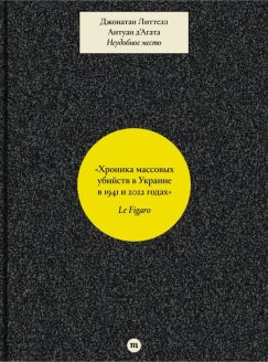Неудобное место