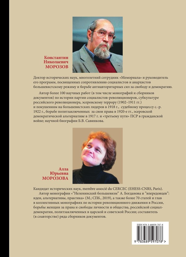 Борьба за «Третью Россию» и польско-русское/русско-польское сближение: Идеи и деятельность Русской политической группы в Варшаве и Б. Савинкова (1919–1932) — изображение 2