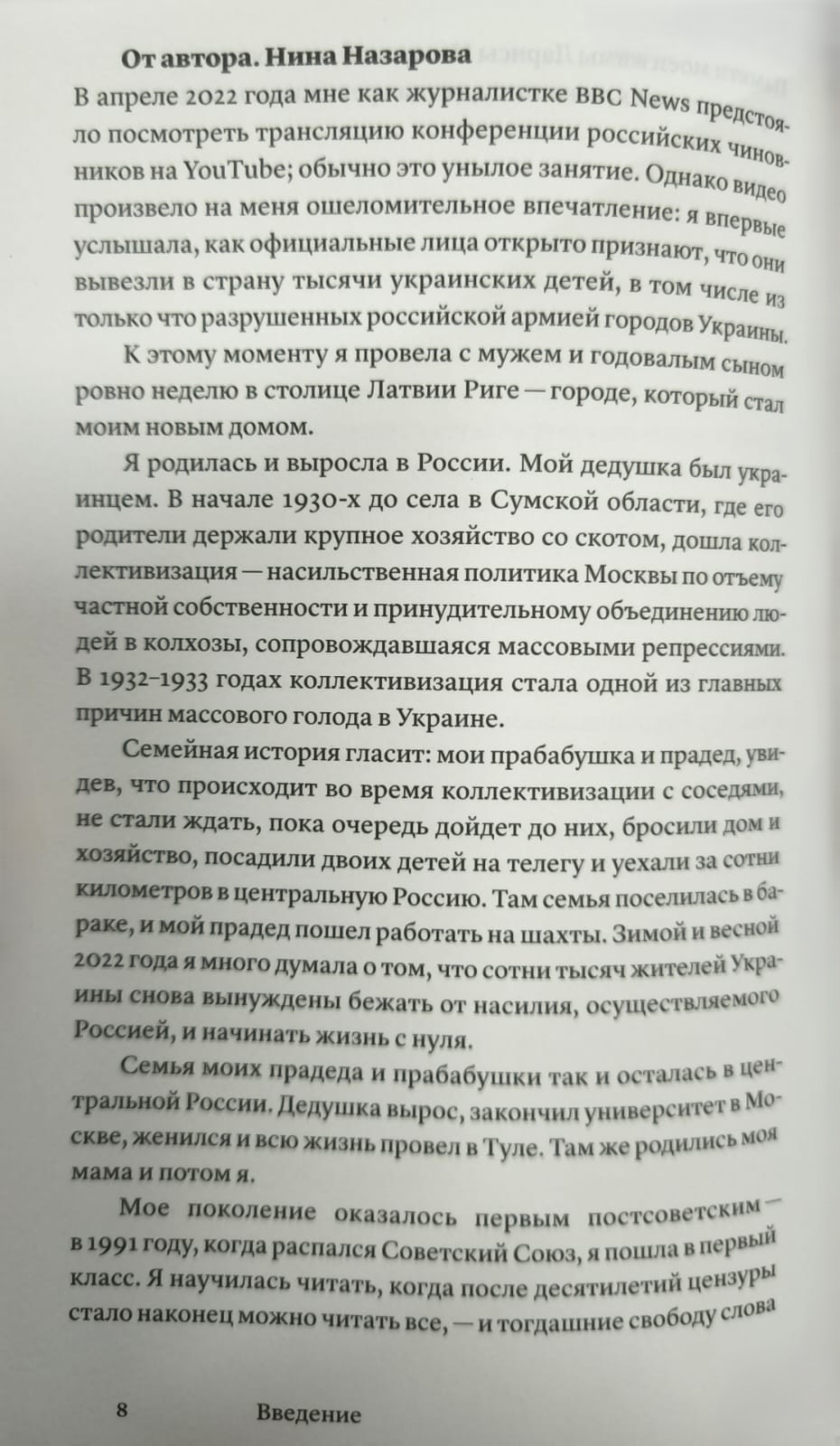 Краденое детство. Как Россия похищает украинских детей — и как украинцы возвращают их домой — изображение 4