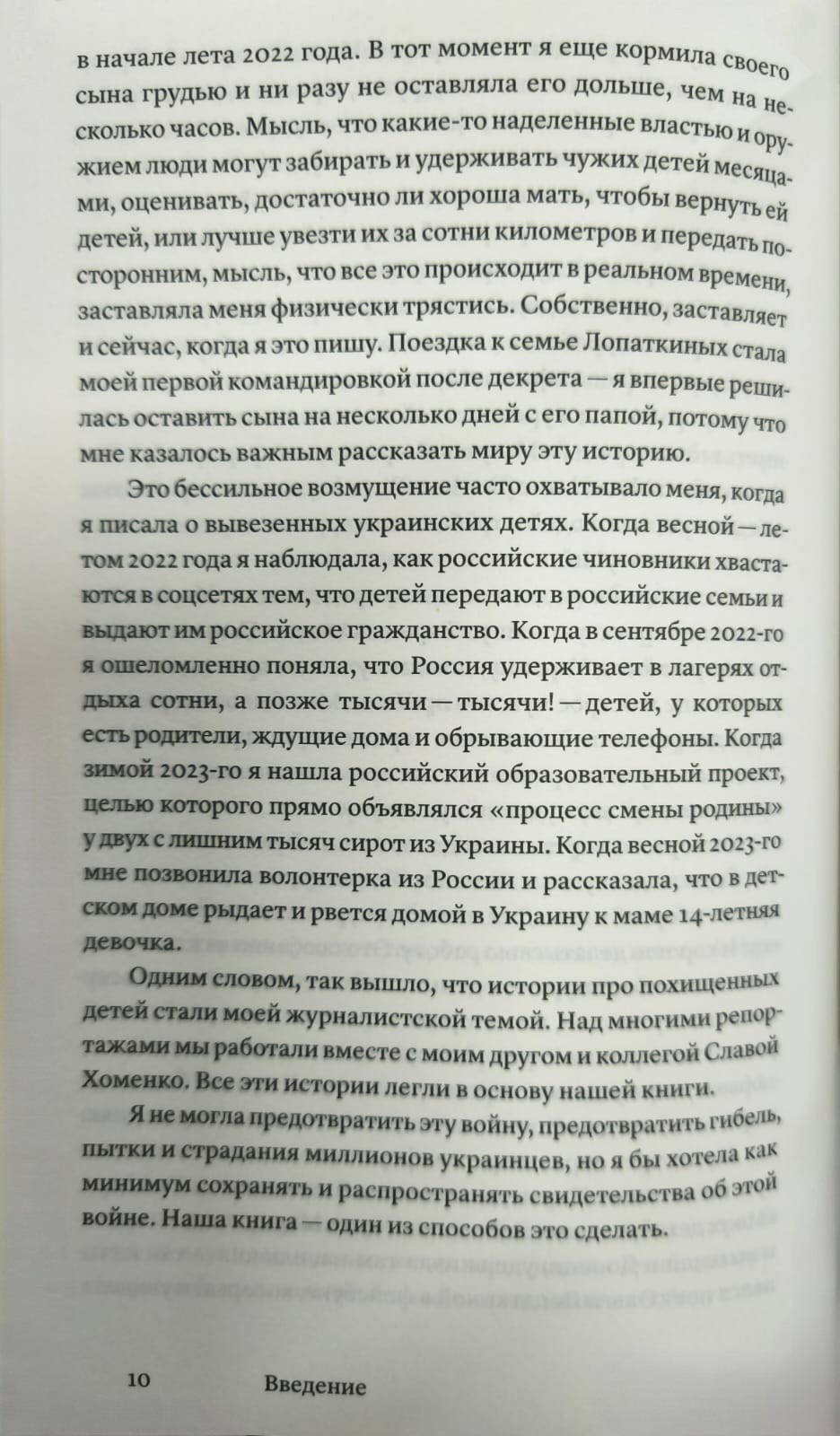 Краденое детство. Как Россия похищает украинских детей — и как украинцы возвращают их домой — изображение 6