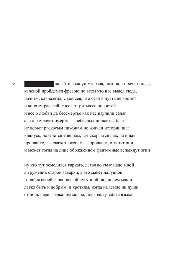 Все это теперь ты — изображение 4