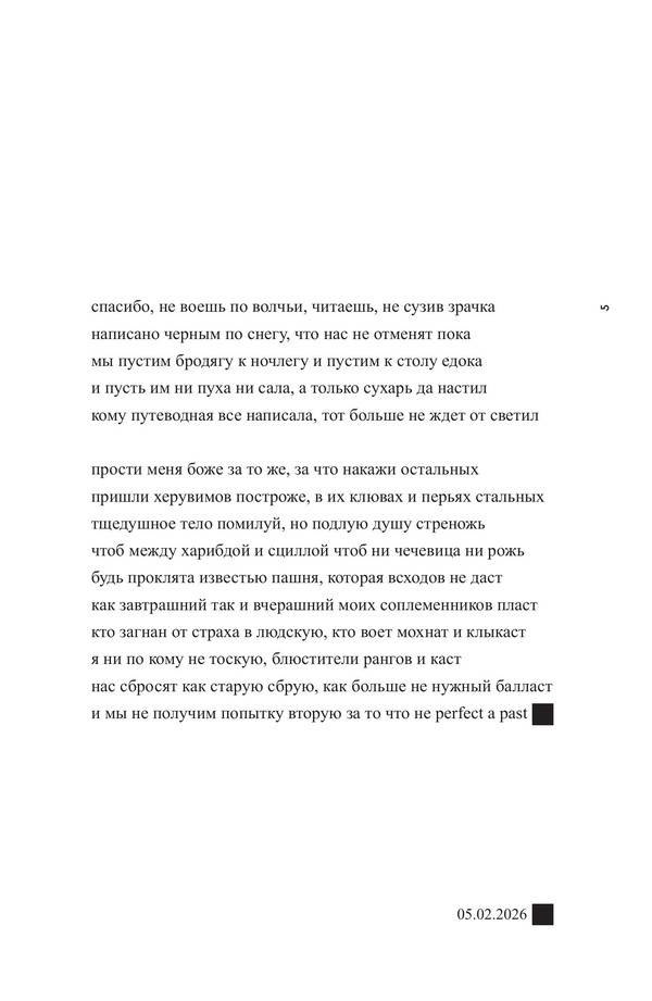 Все это теперь ты — изображение 5