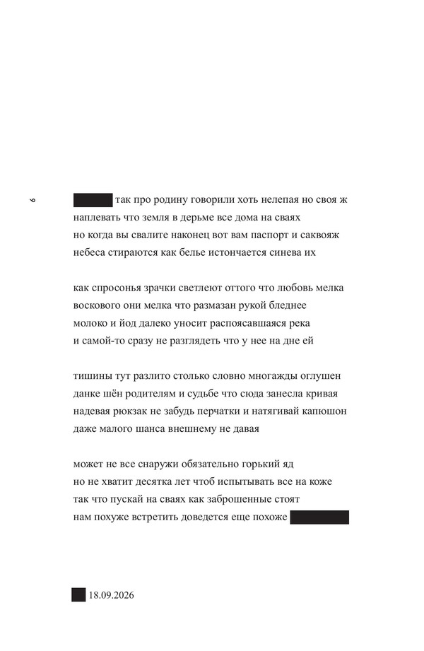 Все это теперь ты — изображение 6